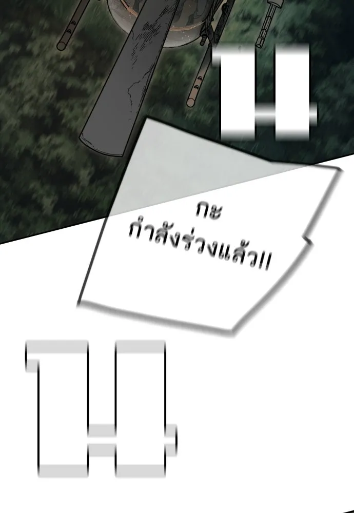 พริบตาเปลี่ยนโลก ตอนที่ 41 รูปที่ 107