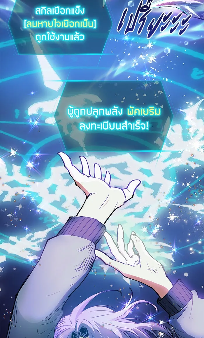 My S-Class Hunters ตอนที่ 11 พลังตื่น รูปที่ 43