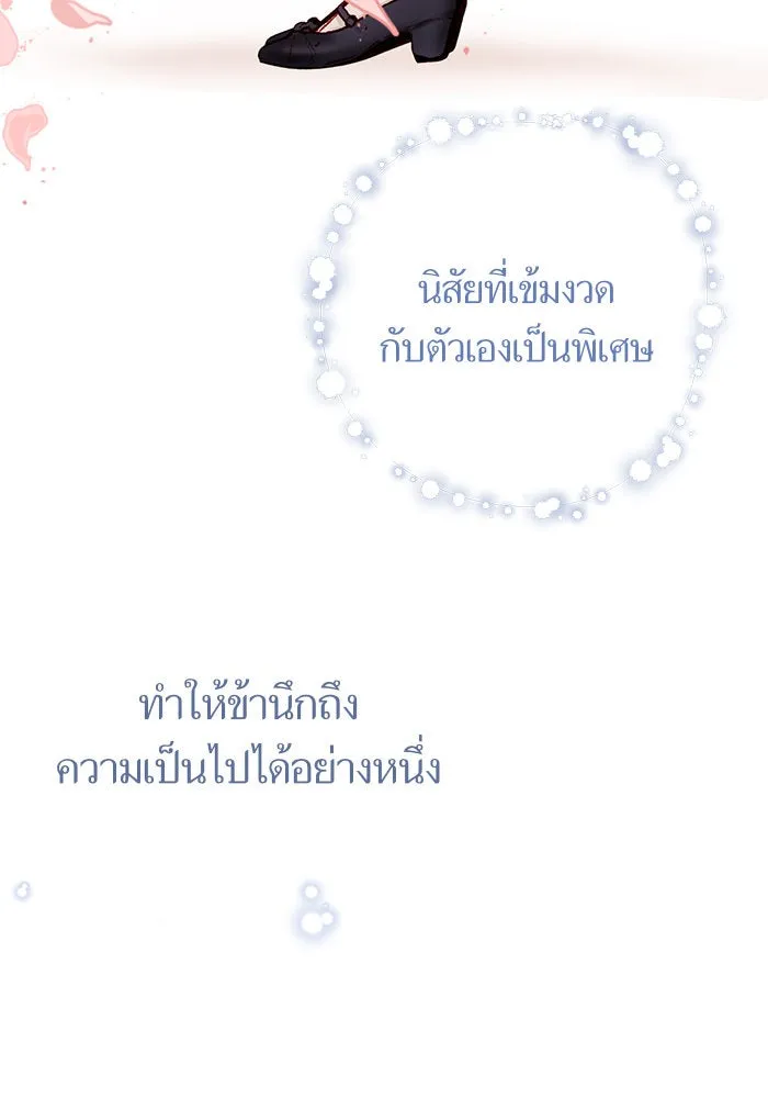 บุตรีดยุกขอไม่แต่งงานbrกับหนุ่มในฝัน ตอนที่ 36 รูปที่ 101