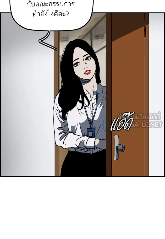 ปั่นสู้ฝันbrWind Breaker ตอนที่ 63 รูปที่ 69