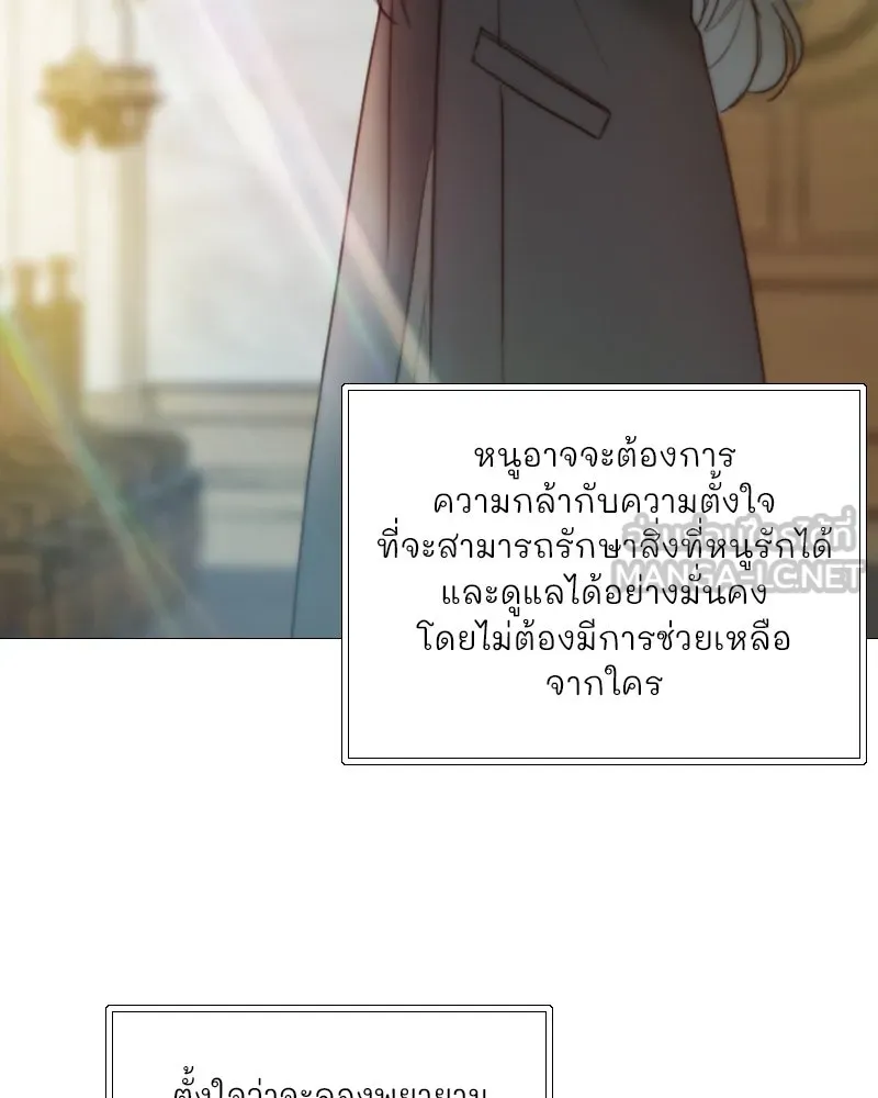 เซเรน่า ตอนที่ 98 รูปที่ 96