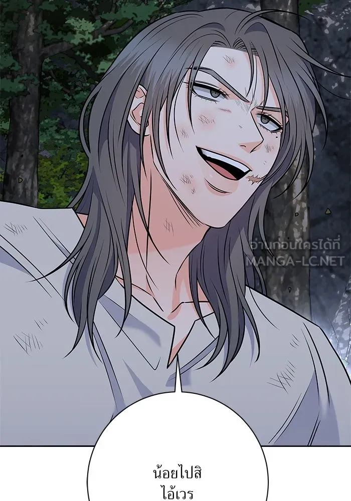 แด่ความเกลียดชัง ตอนที่ 60 รูปที่ 24