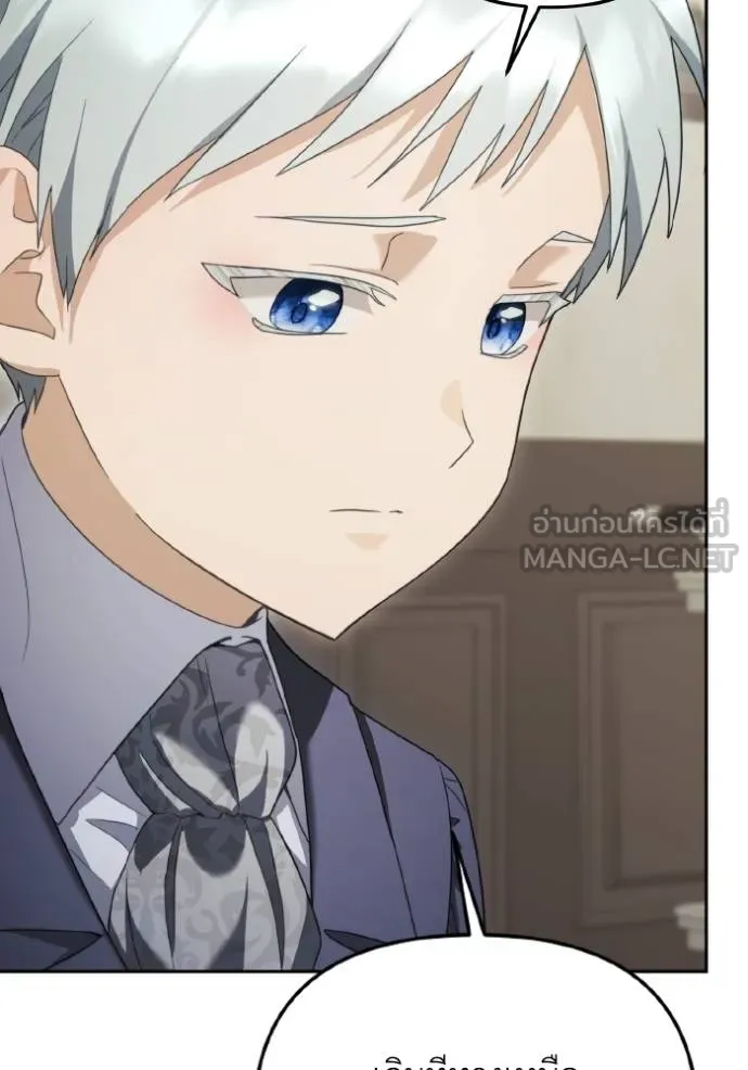 ราชินีจอมมาร ตอนที่ 12 รูปที่ 60