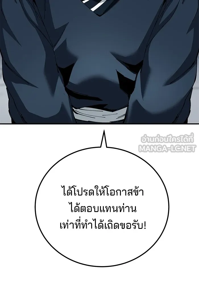 คุณปู่จอมยุทธกับหลานสาวสุดแกร่ง ตอนที่ 83 รูปที่ 120