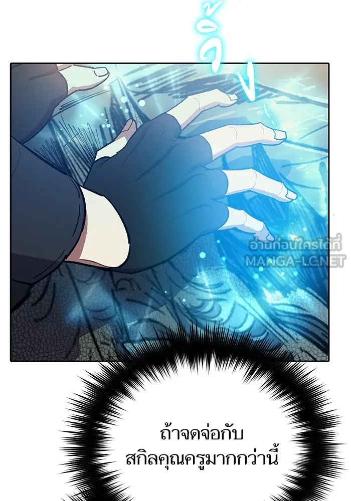 My S-Class Hunters ตอนที่ 89 เจ้านายของเหล่ามังกรคำสาปพิษ ( รูปที่ 45