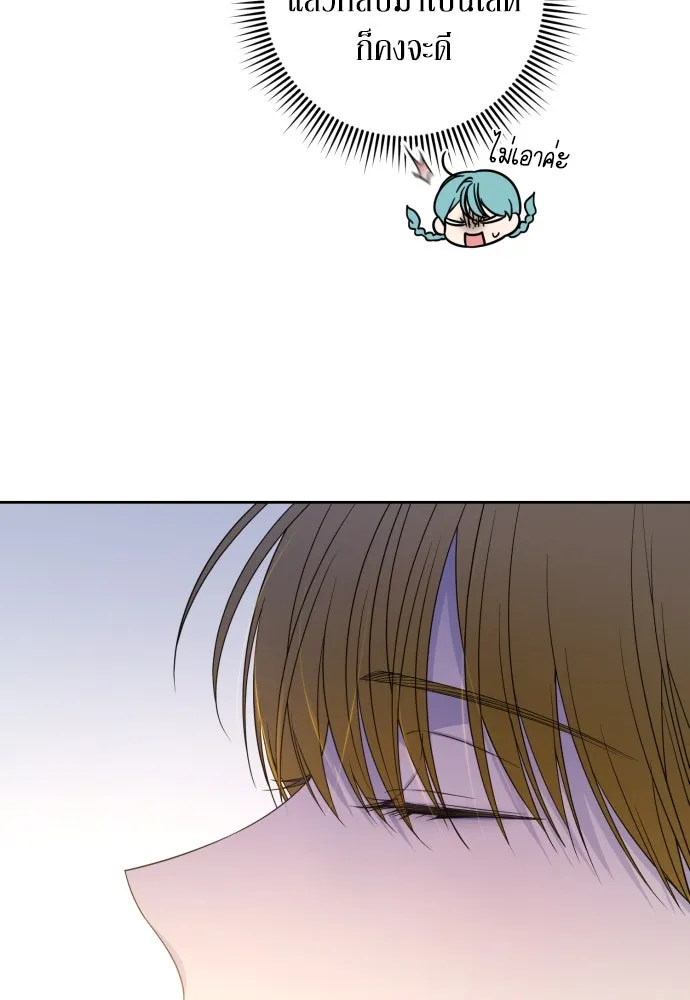 เลดี้มินต์ ตอนที่ 58 รูปที่ 7