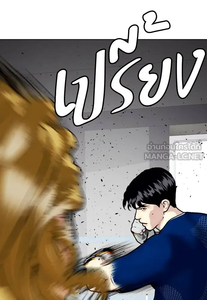 หมาหัวเน่า ตอนที่ 90 รูปที่ 162