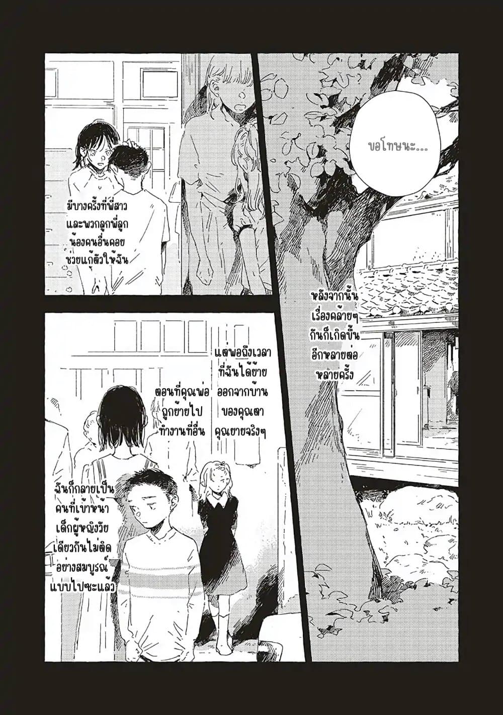 Manga-lc-com อ่านมังงะ อ่านการ์ตูน ออนไลน์ ฟรี Kono Koi wo Hoshi ni wa Negawanai ตอนที่ 1 2 3 4 5 6 7 8 9 10 11 12 13 14 ฟรี ไม่มีโฆษณา Manga-lc - อ่าน มังงะ อ่าน การ์ตูน ออนไลน์ อ่านมังงะ ฟรี
