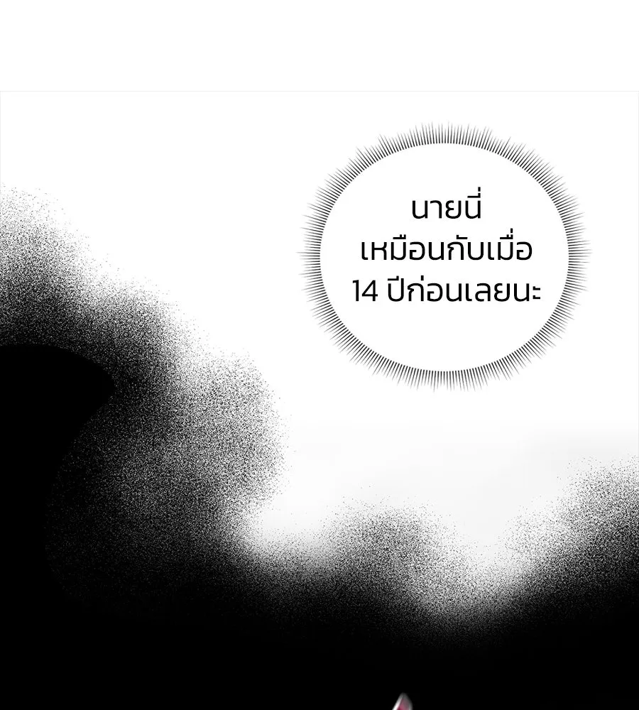 บาสเตียน ตอนที่ 18 รูปที่ 34