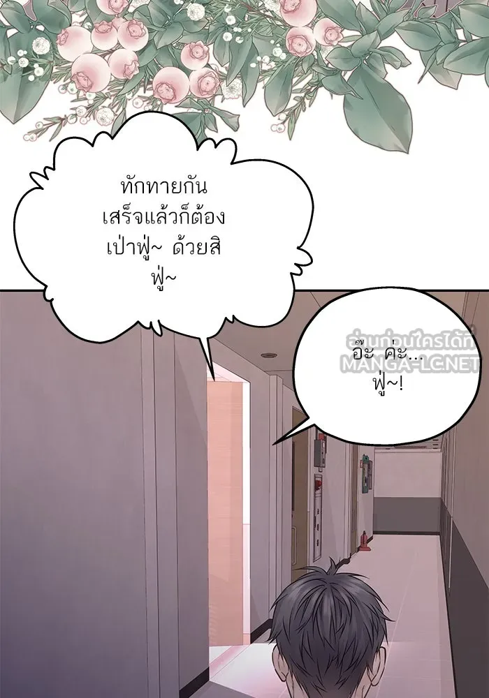 สลับรัก สลับชะตา ตอนที่ 29 รูปที่ 108