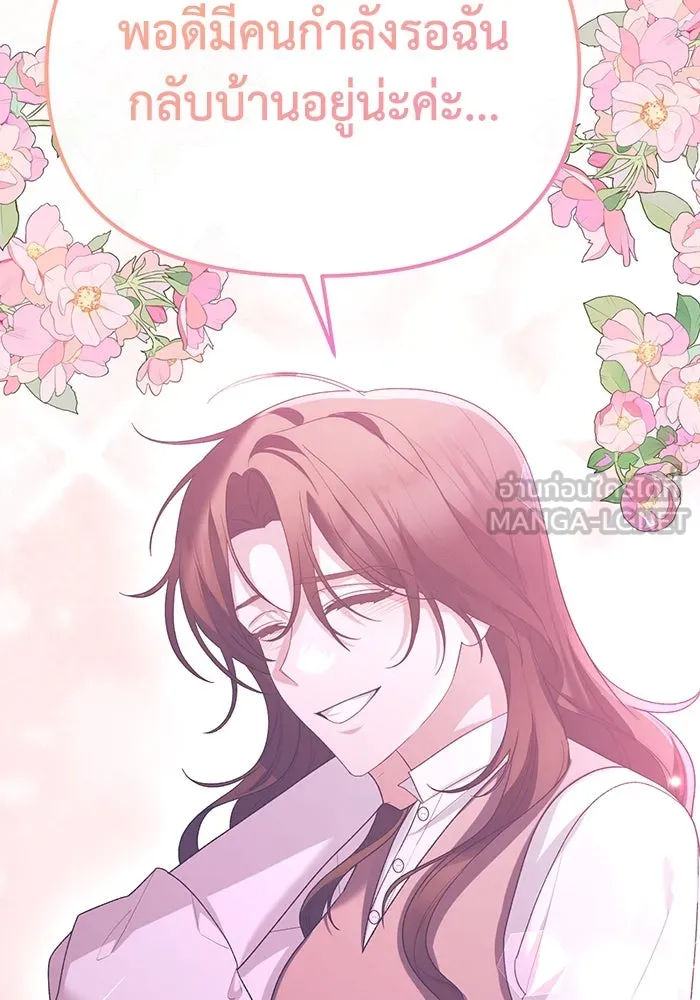 อยู่ดี ๆ ก็มีนางเอกนิยายเป็นเพื่อนบ้าน ตอนที่ 52 รูปที่ 84