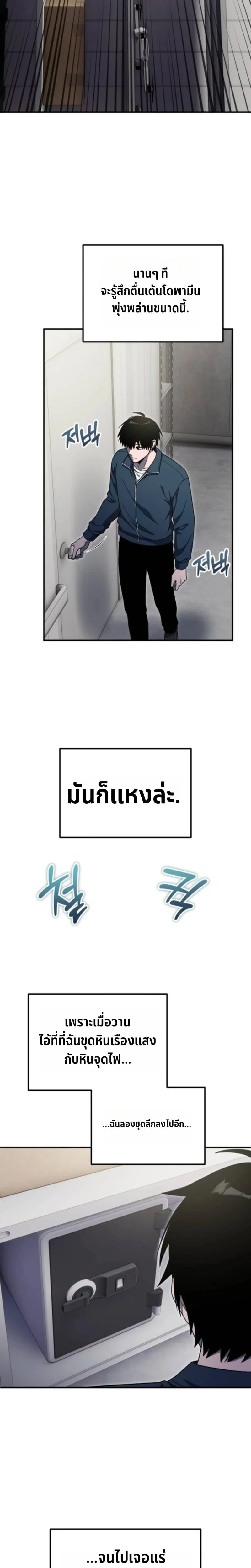 Apocalypse Veteran โคตรเทพว_นส_นโลก ตอนที่ ตอนที่ 13 รูปที่ 10