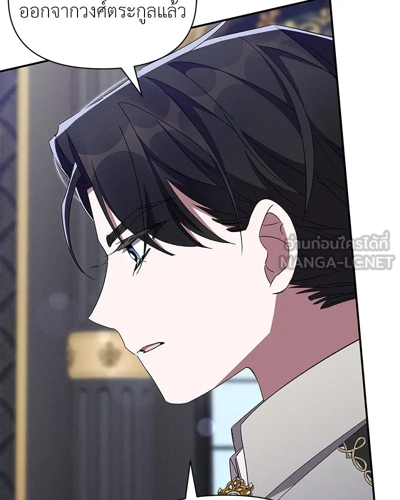 โอ้ ศัตรูที่รัก ตอนที่ 75 รูปที่ 93