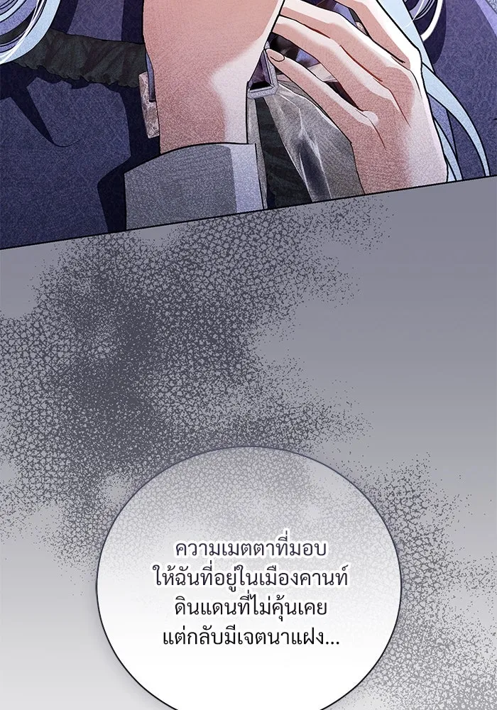 แด่ชู้รักของสามี ตอนที่ 45 รูปที่ 13