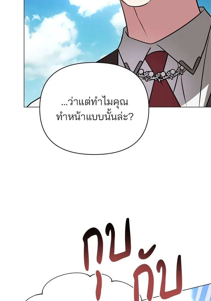 อะคาเดมีนี้เห็นทีจะเจ๊ง ตอนที่ 53 รูปที่ 23