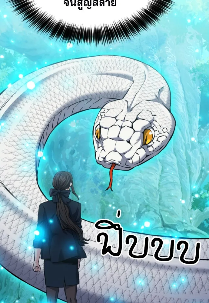 ดรูอิดแห่งสถานีโซล ตอนที่ 188 รูปที่ 23