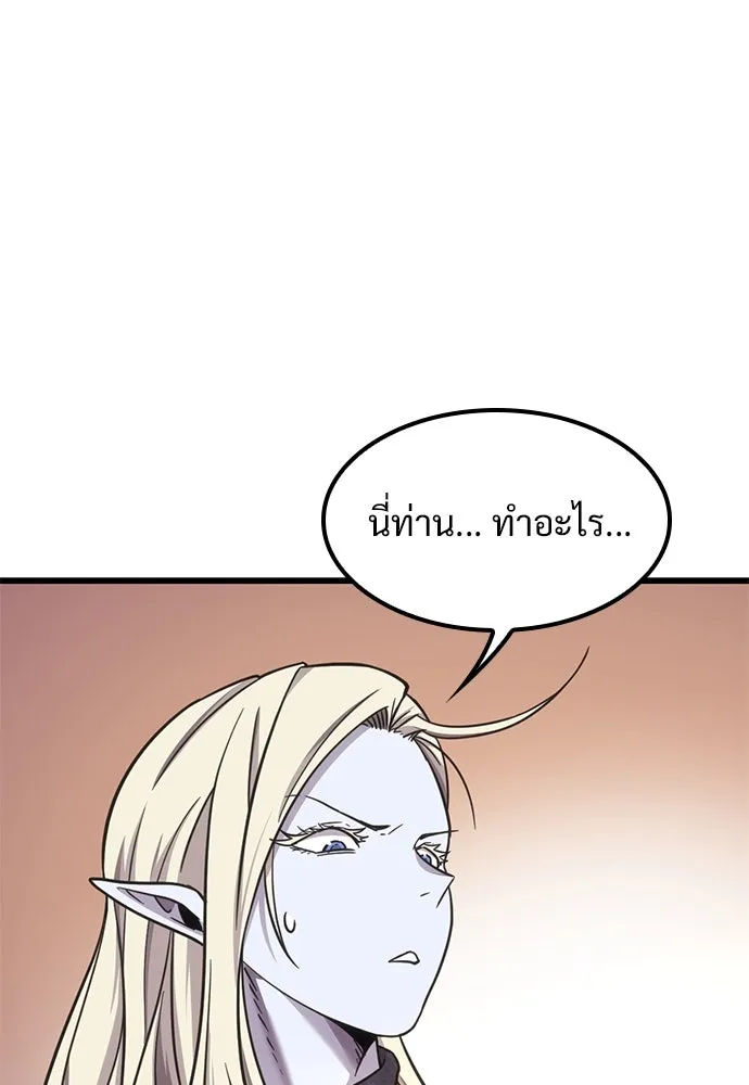 วิถีชาวนาของราชาปีศาจ ตอนที่ 11 รูปที่ 100