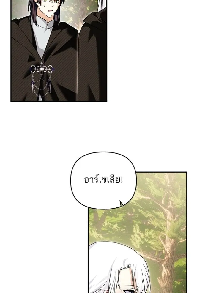 บุตรสาวของดยุกปีศาจ ตอนที่ 166 รูปที่ 89