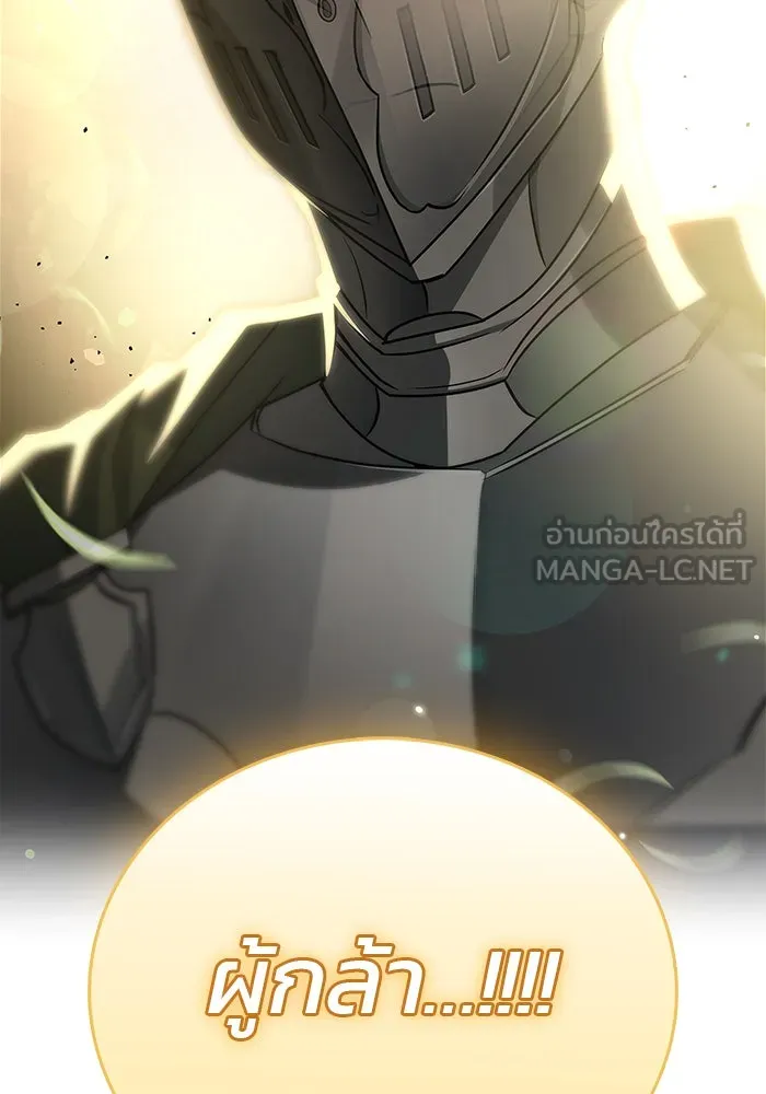 ผมไม่ได้เก่งอย่างที่คิด ตอนที่ 11 รูปที่ 174