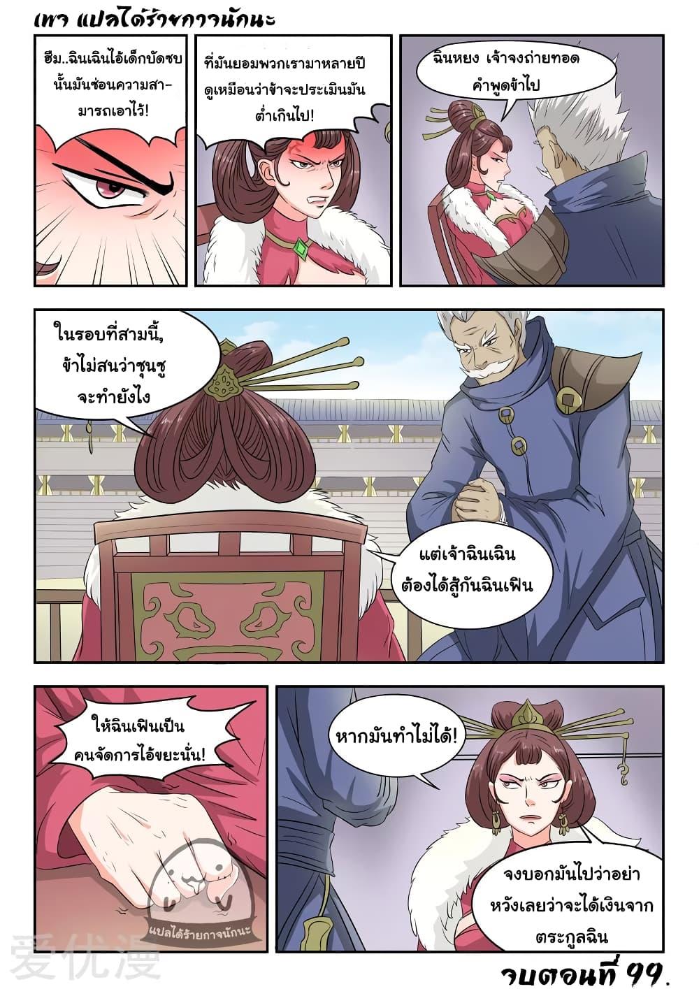 Manga-lc-com อ่านมังงะ อ่านการ์ตูน ออนไลน์ ฟรี Martial Master ตอนที่ 1 2 3 4 5 6 7 8 9 10 11 12 13 14 ฟรี ไม่มีโฆษณา Manga-lc - อ่าน มังงะ อ่าน การ์ตูน ออนไลน์ อ่านมังงะ ฟรี