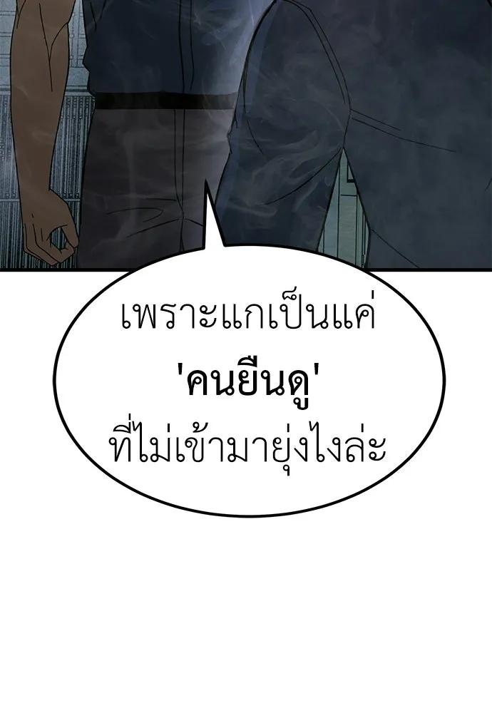 ผู้คุมหมายเลข 0 ตอนที่ 41 รูปที่ 100