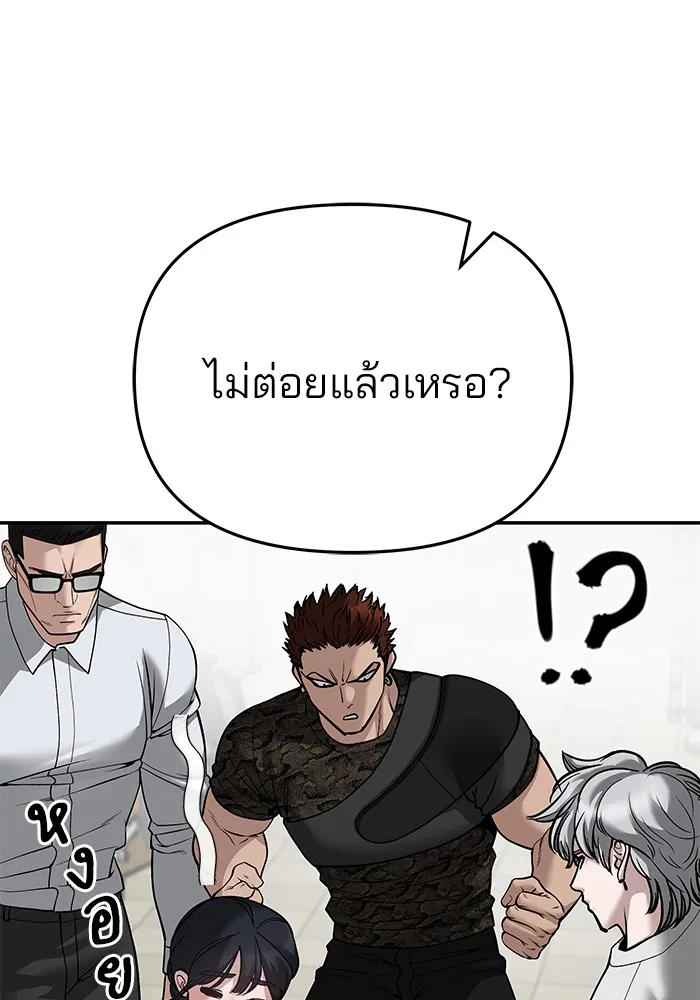 เลวฟาดเลว ตอนที่ 85 รูปที่ 148