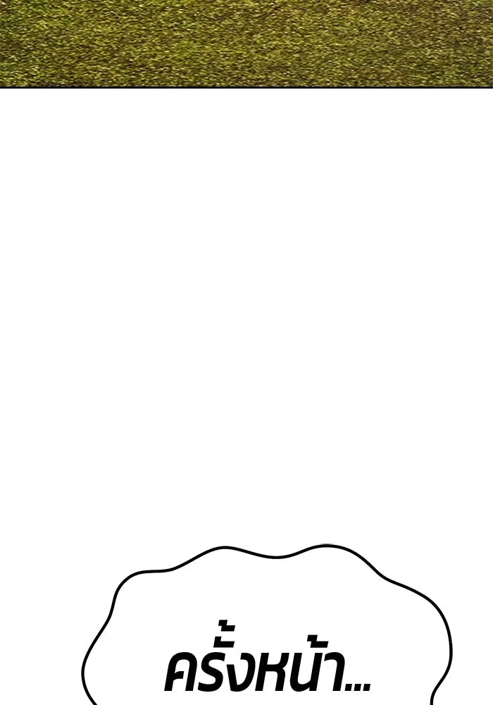 +99 ท่อนไม้พร้อมบวก ตอนที่ 26 เริ่มทัวร์นาเมนต์! (1) รูปที่ 266