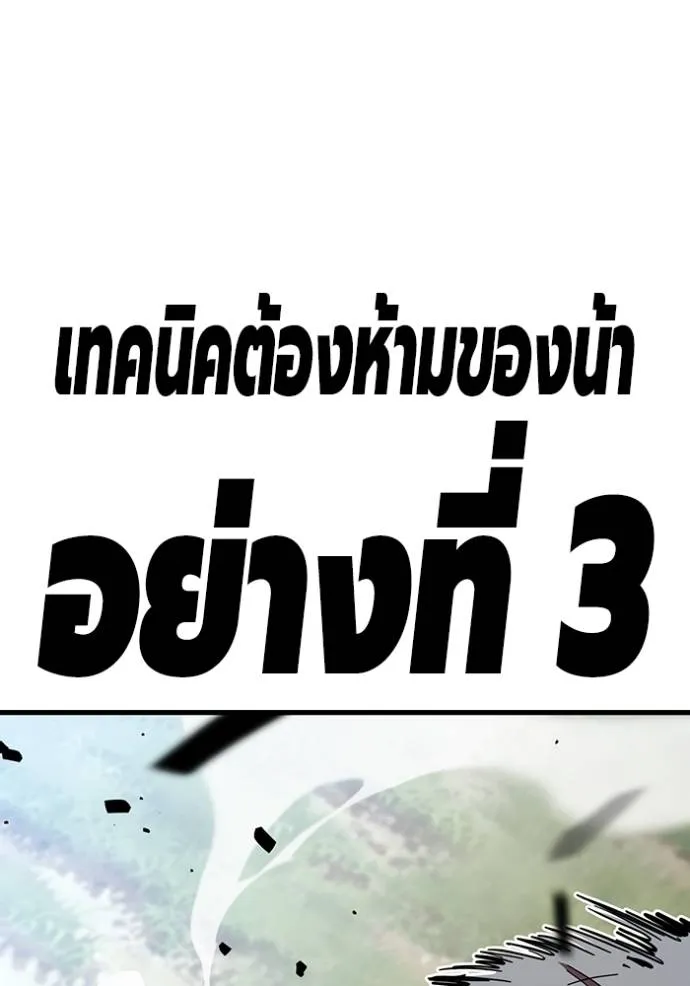 มหาสงครามคนแกร่ง ตอนที่ 22 รูปที่ 14