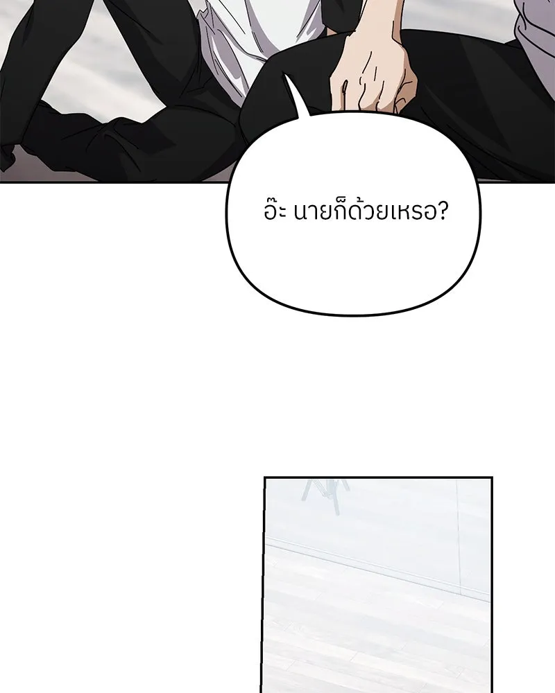 ย้อนเวลามาเป็นมักเน่ ตอนที่ 34 รูปที่ 91