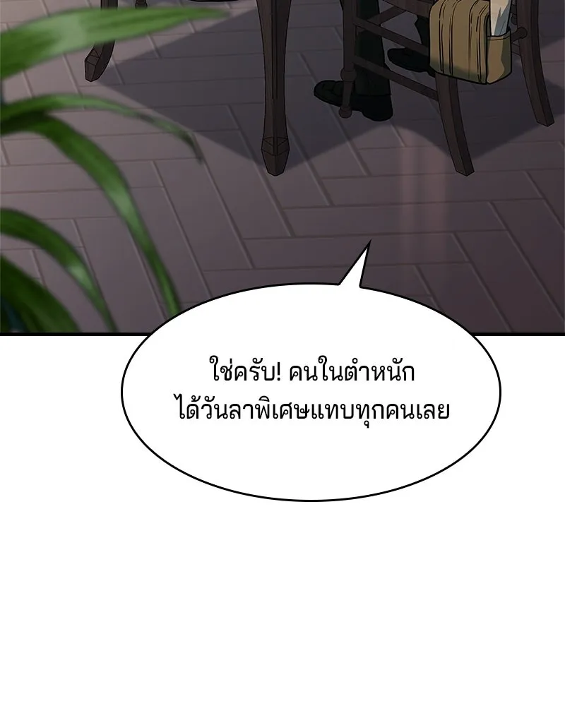 เจ้าชายแผนโบราณ ตอนที่ 19 รูปที่ 11