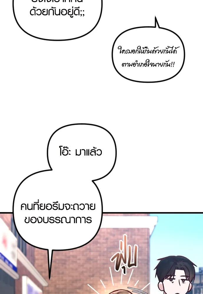 รักกันคนละครึ่งทาง ตอนที่ 35 รูปที่ 106