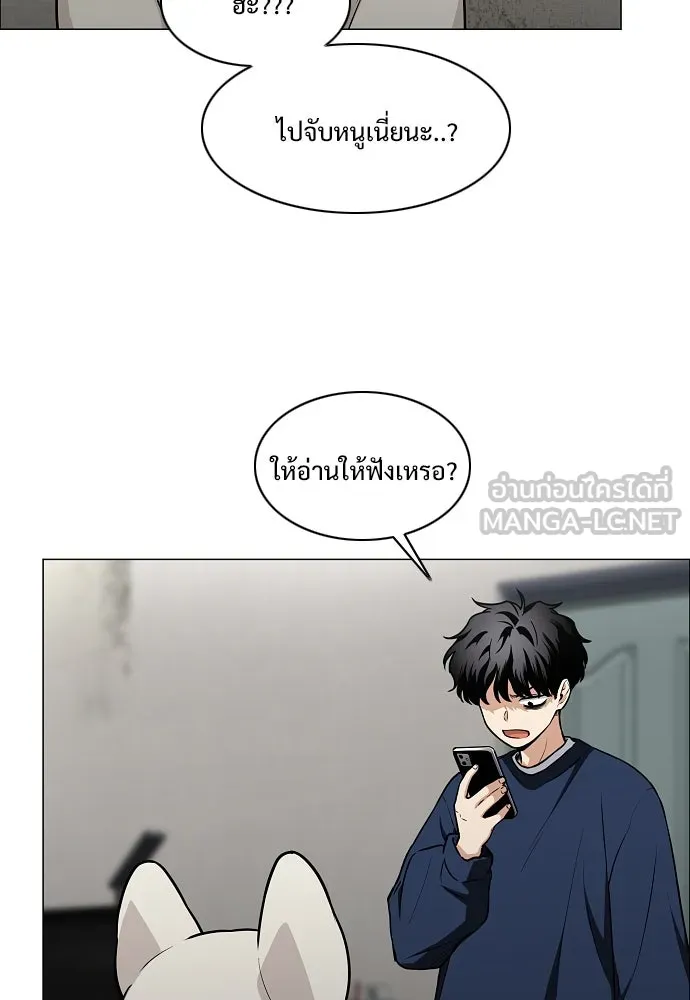 JAKDU ตอนที่ 49 รูปที่ 15