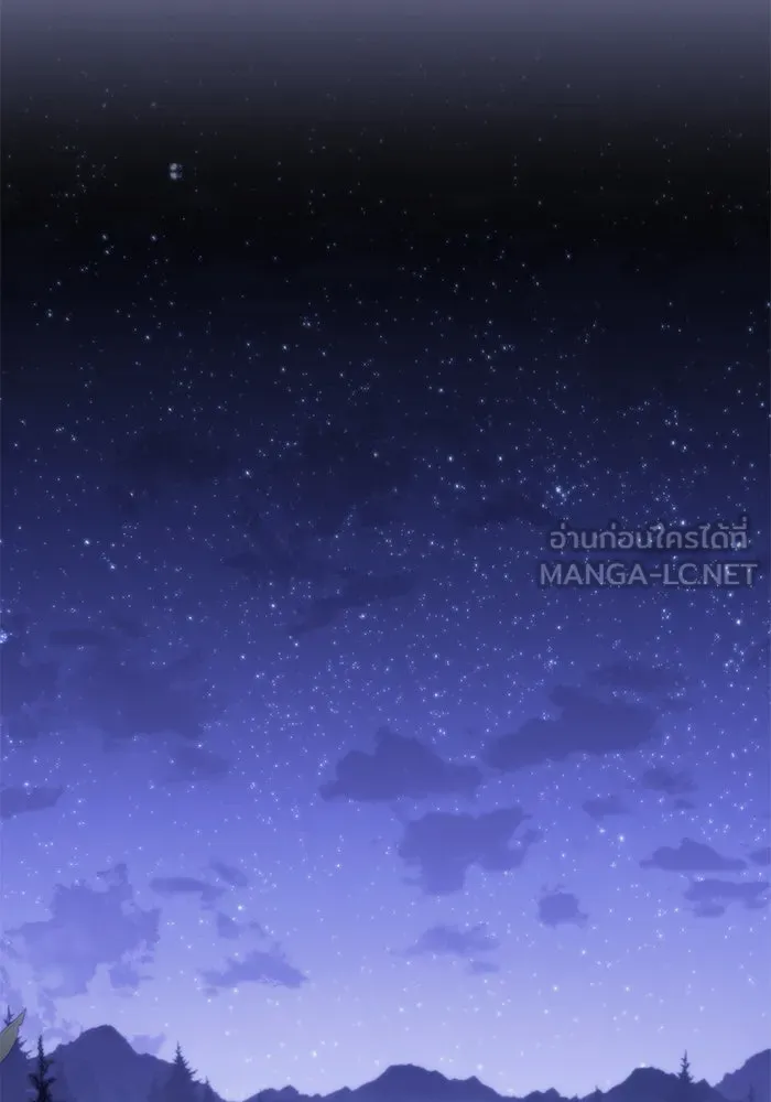 ผู้เล่นหน้าใหม่เลเวลแมกซ์ ตอนที่ 43 สมาคมอมนุษย์ รูปที่ 27