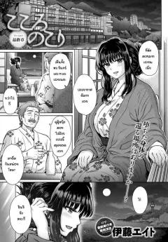 Doujin-Lc- อ่าน โดจิน มังฮวา เกาหลี ญี่ปุ่น จีน แปลไทย ความใกล้ชิดในบ่อน้ำพุร้อน (Tomochi) ตอนที่ 1 2 3 4 5 6 7 8 9 10 11 12 13 14 ฟรี ไม่มีโฆษณา อ่าน โดจิน Manhwa เกาหลี ญี่ปุ่น จีน เรามีครบ คัดมาให้เน้นๆ โดจิน 18+ รับประกันความฟินโดย  Doujin Lc