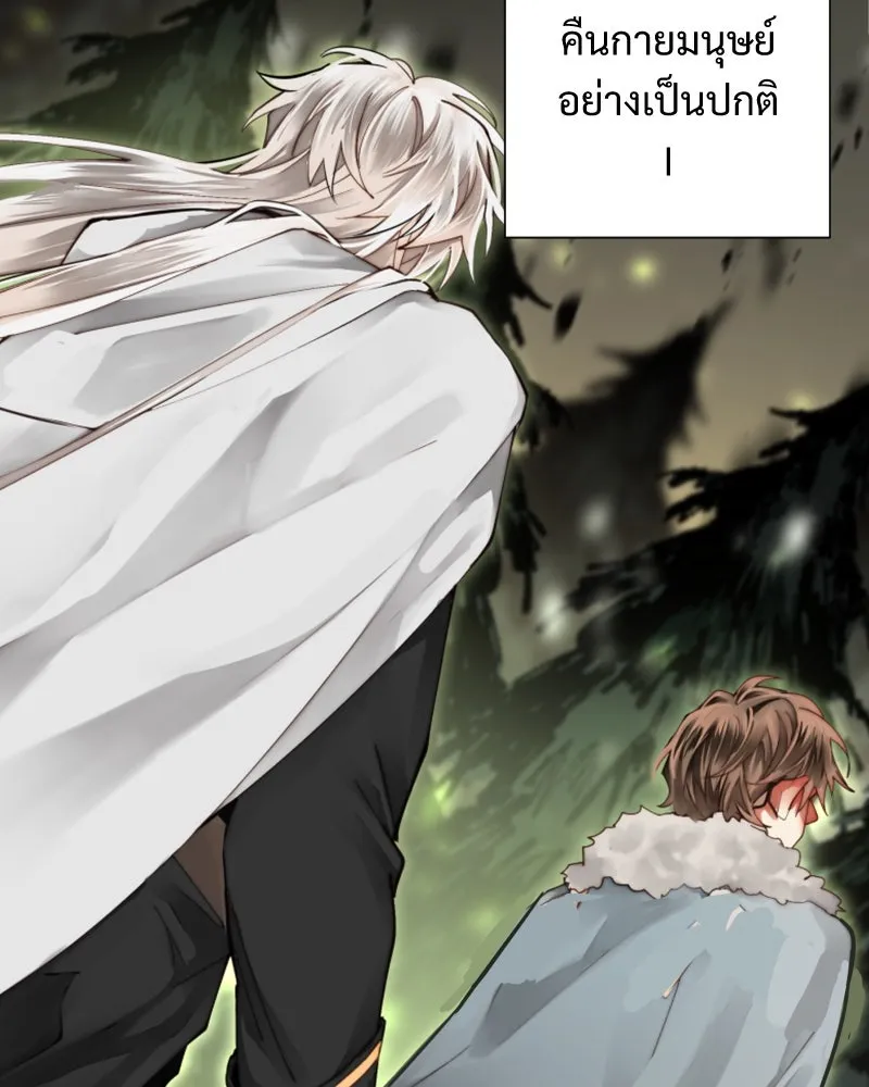 เทพมังกรคลั่งรัก ตอนที่ 50 เจ้านายของเขา รูปที่ 73