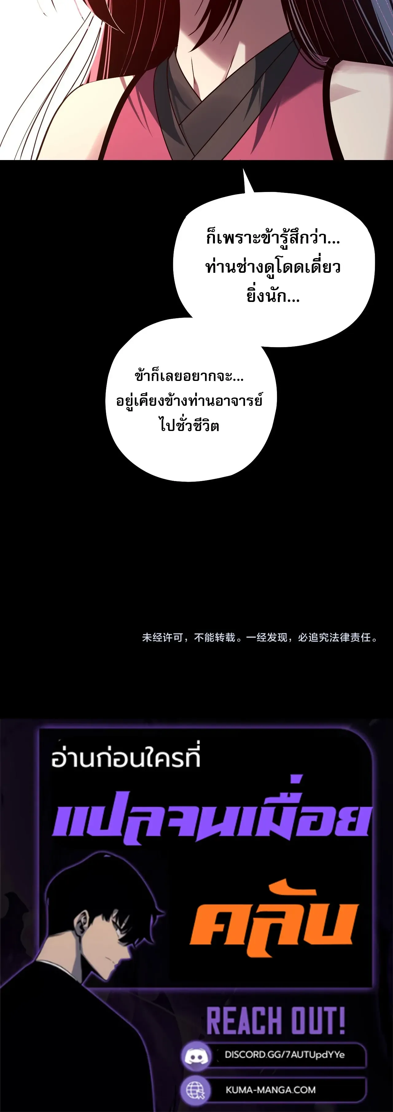 I Am the Fated Villain ตอนที่ ตอนที่ 343 รูปที่ 35
