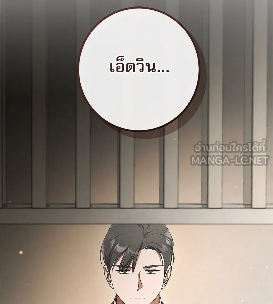 เรือนจำรัก ตอนที่ 29 รูปที่ 102