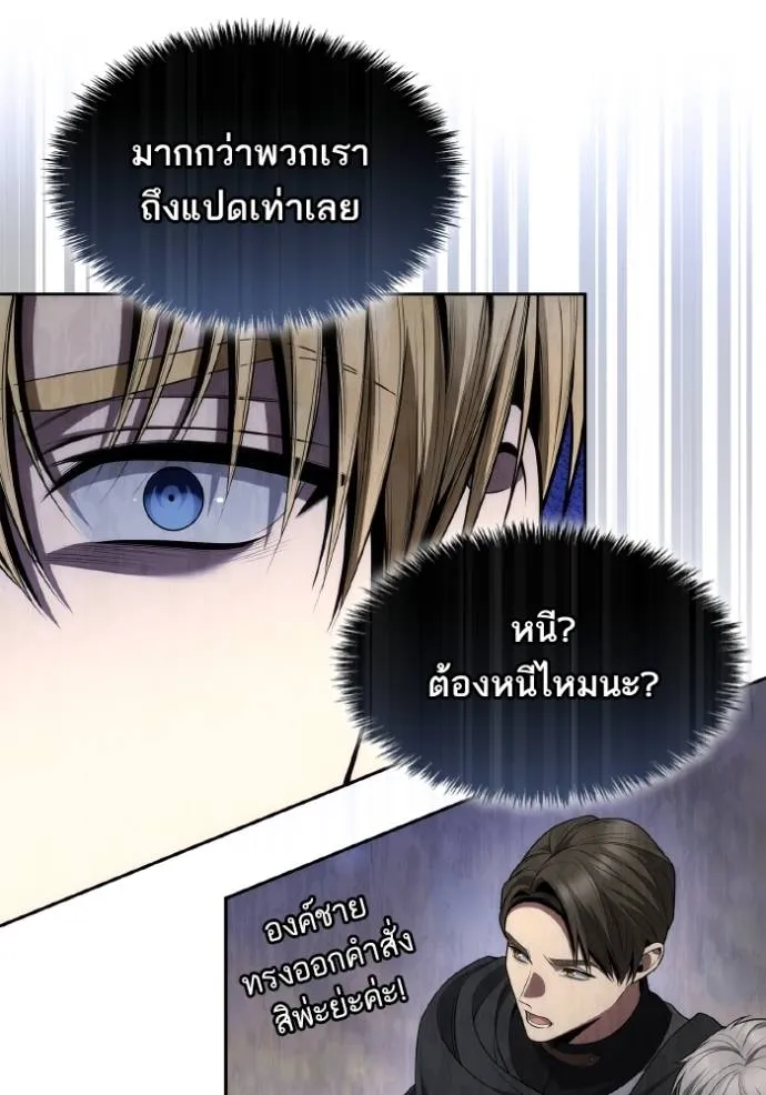 ชาตินี้น้องขอเป็นราช ตอนที่ 128 รูปที่ 59