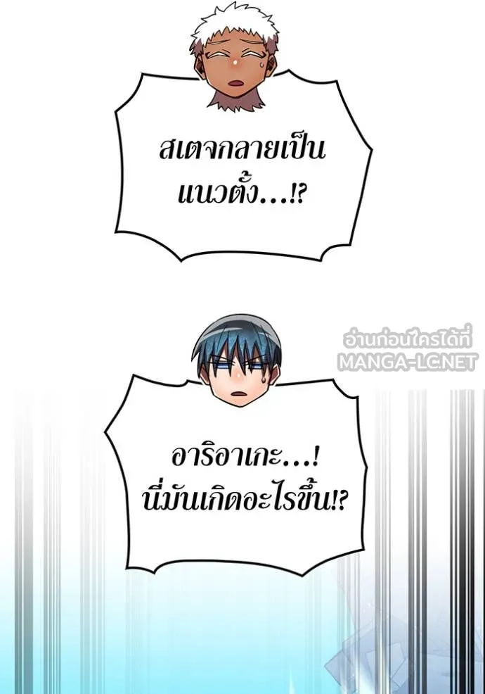 เพลเยอร์เลือดเทวะ ตอนที่ 64 รูปที่ 109