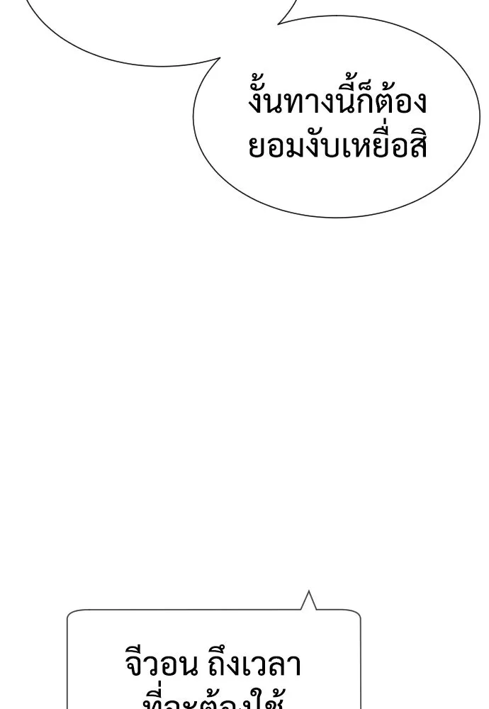 นักฆ่าย้อนวัย ตอนที่ 16 รูปที่ 98