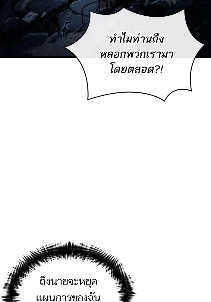 หลังวันสิ้นโลก ตอนที่ 88 รูปที่ 128