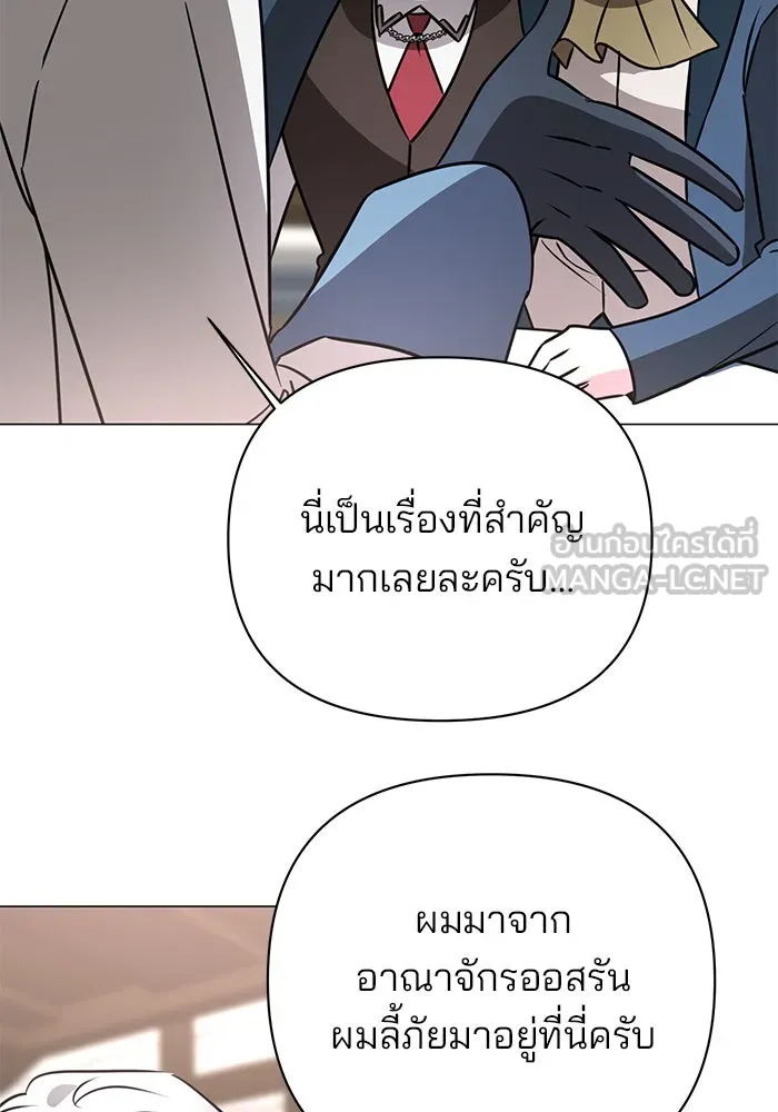 อะคาเดมีนี้เห็นทีจะเจ๊ง ตอนที่ 41 รูปที่ 102