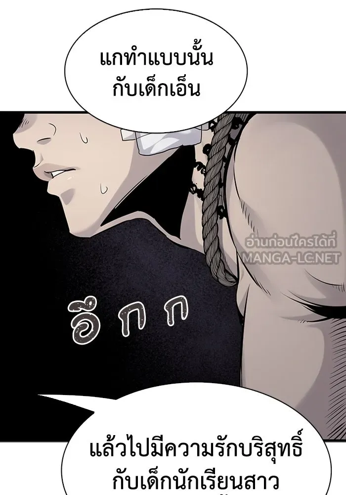 มีนา เกิดมาล่า ตอนที่ 14 รูปที่ 84