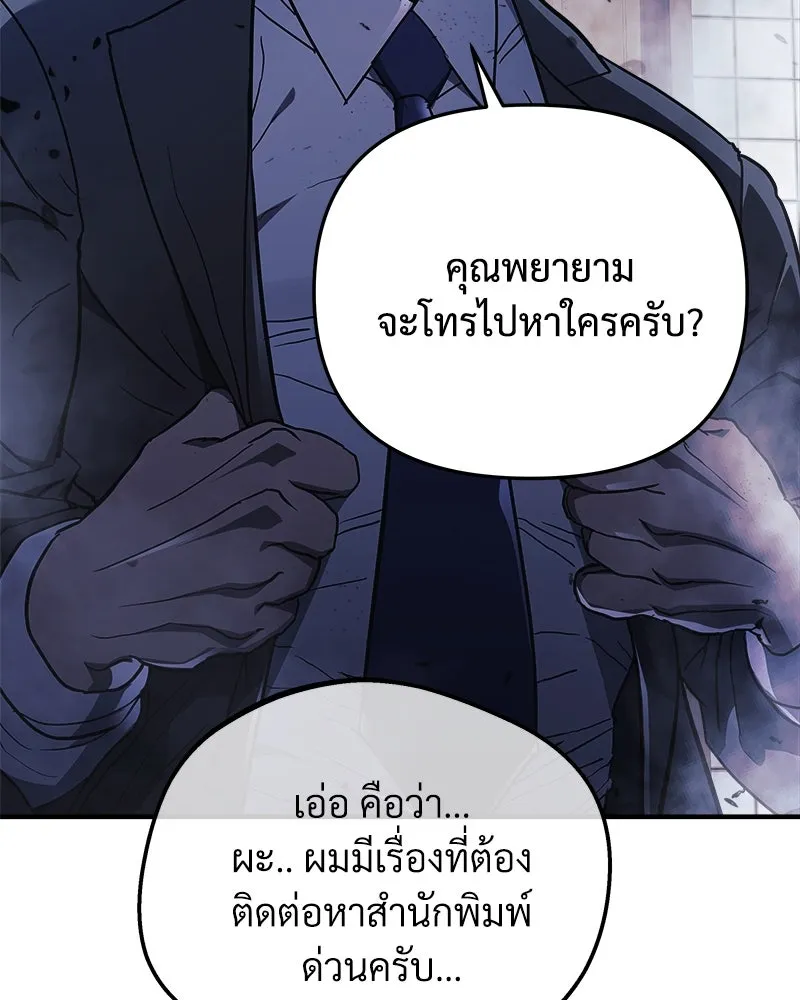 สัปดาห์นี้งดอัปตอนใหม่ ตอนที่ 24 รูปที่ 2