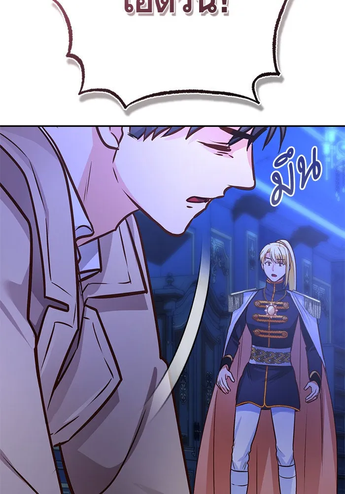 บุตรีดยุกขอไม่แต่งงานbrกับหนุ่มในฝัน ตอนที่ 90 รูปที่ 91