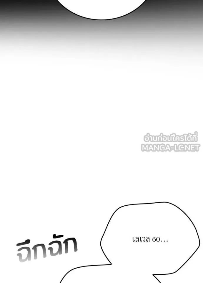 เป้าหมายครั้งที่ 2 ตอนที่ 34 รูปที่ 10