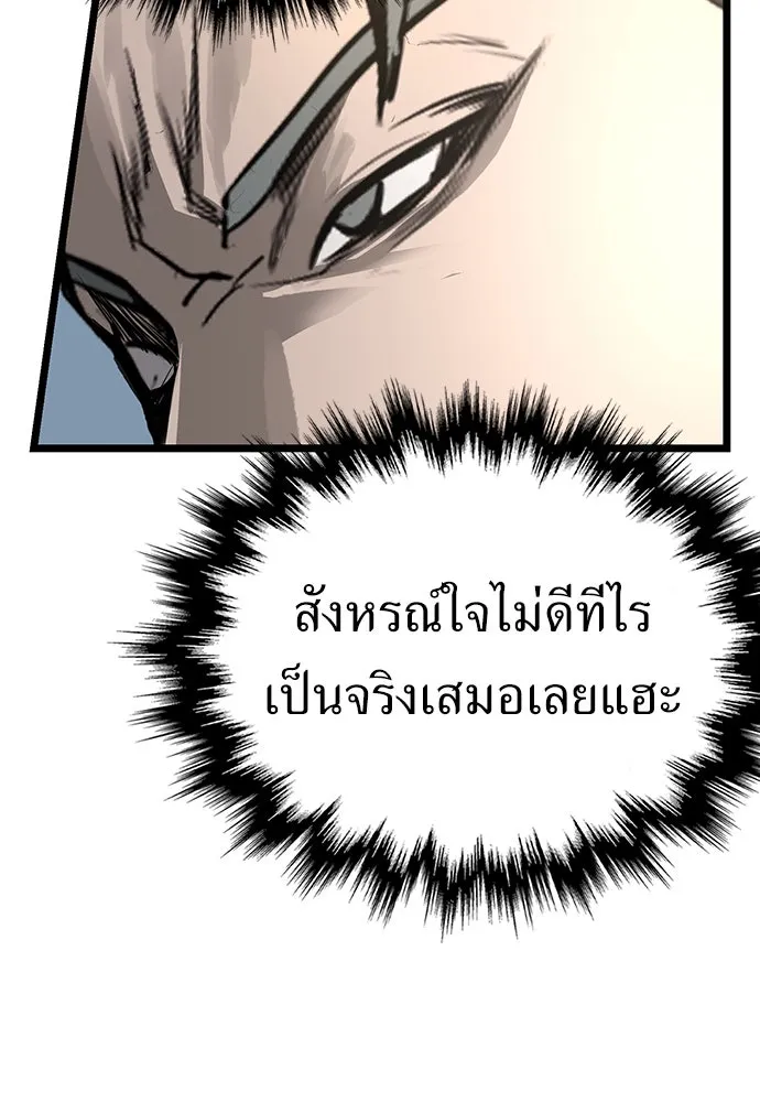 ผู้คุมหมายเลข 0 ตอนที่ 19 รูปที่ 101