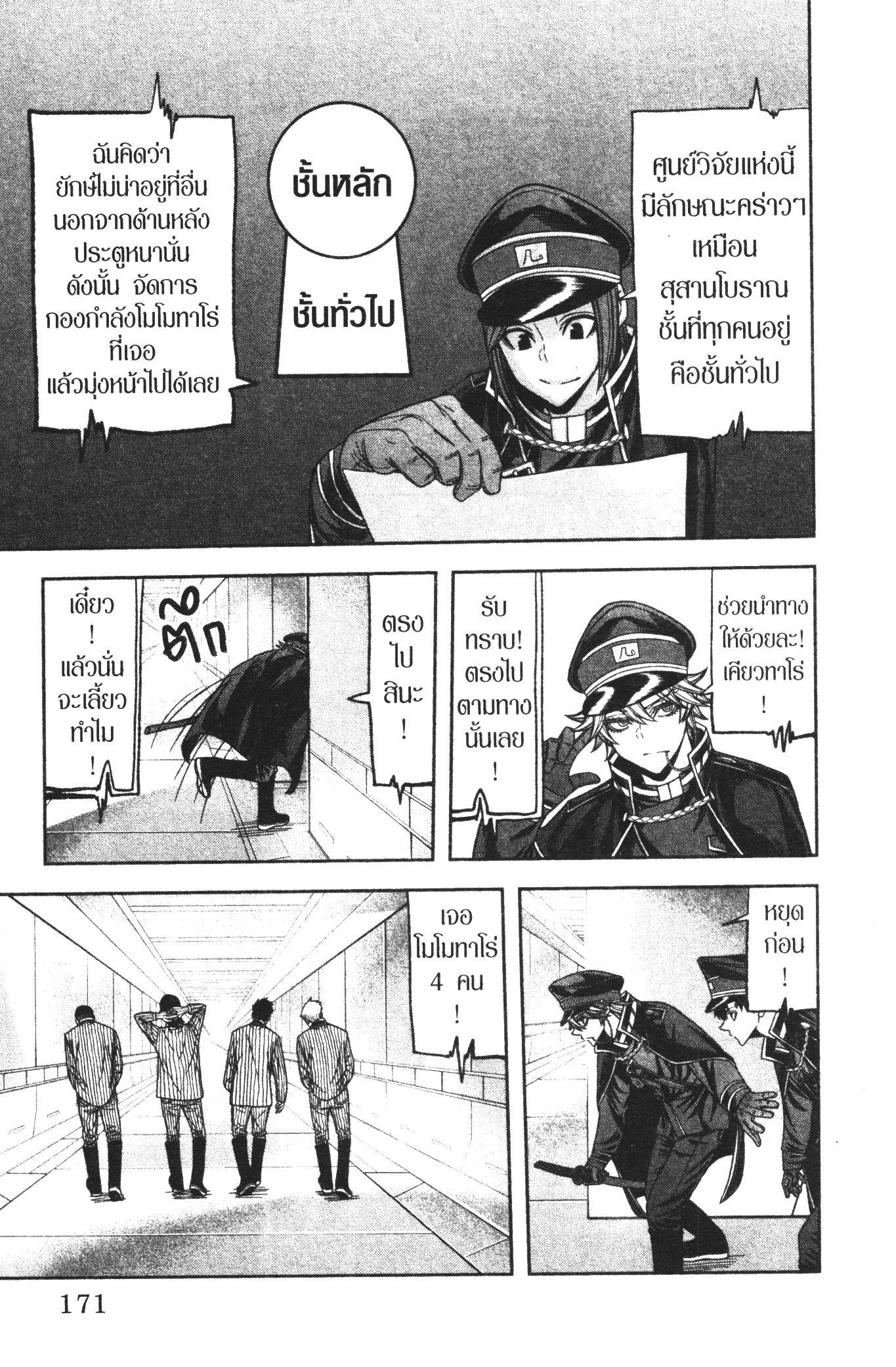 Manga-lc-com อ่านมังงะ อ่านการ์ตูน ออนไลน์ ฟรี Tougen Anki สงครามเลือดอสูร ตอนที่ 1 2 3 4 5 6 7 8 9 10 11 12 13 14 ฟรี ไม่มีโฆษณา Manga-lc - อ่าน มังงะ อ่าน การ์ตูน ออนไลน์ อ่านมังงะ ฟรี