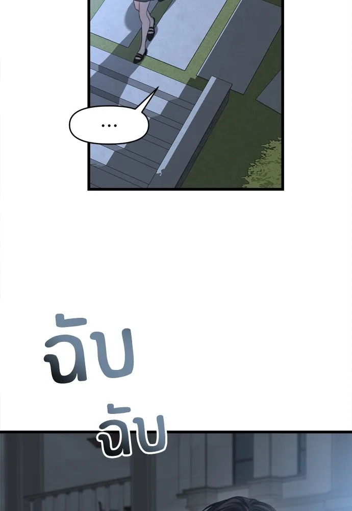 ปรารถนารักอันงดงาม ตอนที่ 59 รูปที่ 101