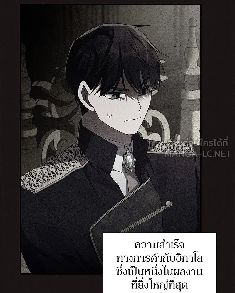 โอ้ ศัตรูที่รัก ตอนที่ 70 รูปที่ 21